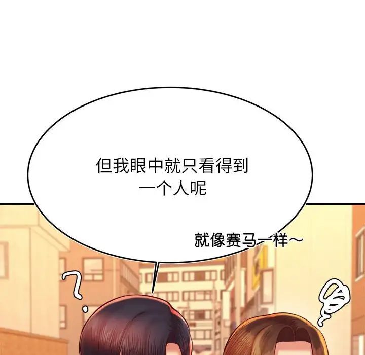 我的专属老师第42話