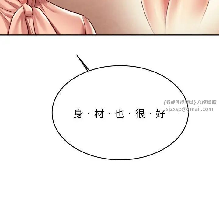 我的专属老师第42話