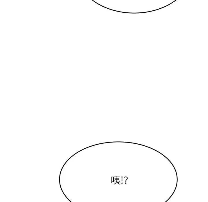 我的专属老师第42話