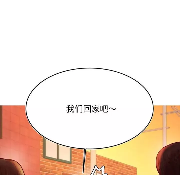 我的专属老师-第42話 - 图片 105