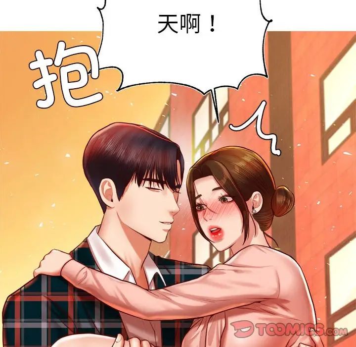 我的专属老师第42話