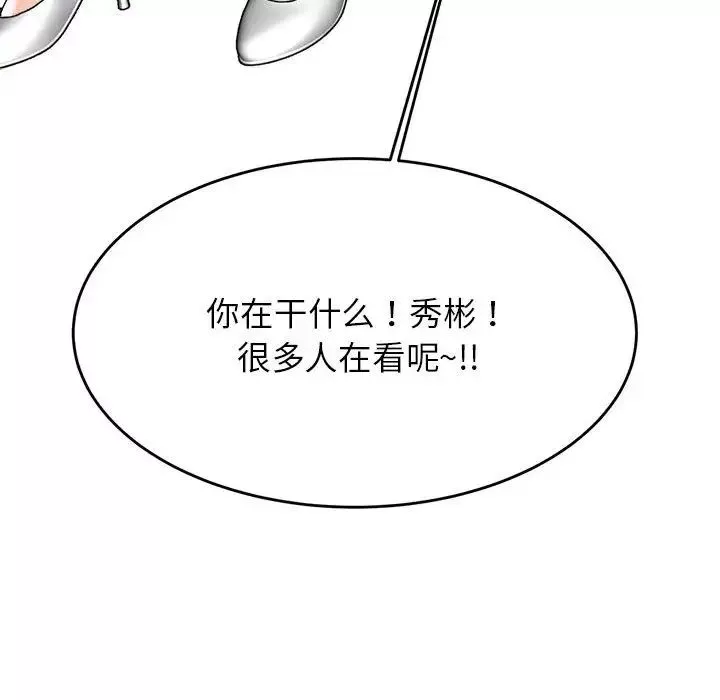 我的專屬老師第42話