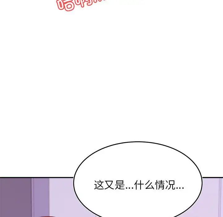 我的专属老师第42話