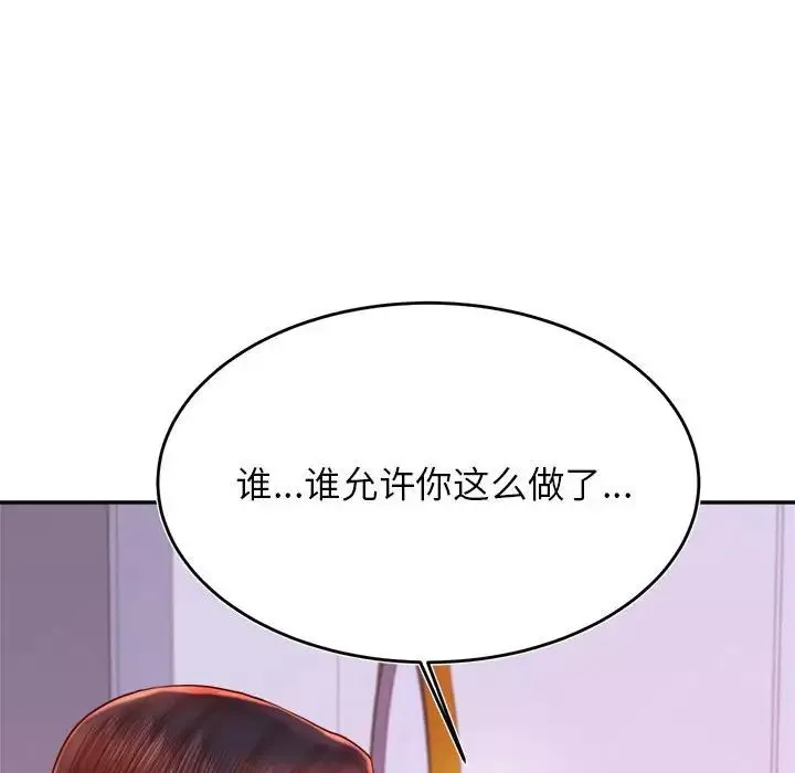 我的专属老师-第42話 - 图片 116