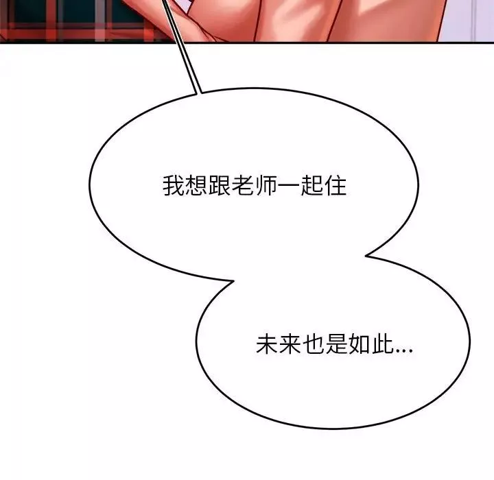 我的專屬老師第42話