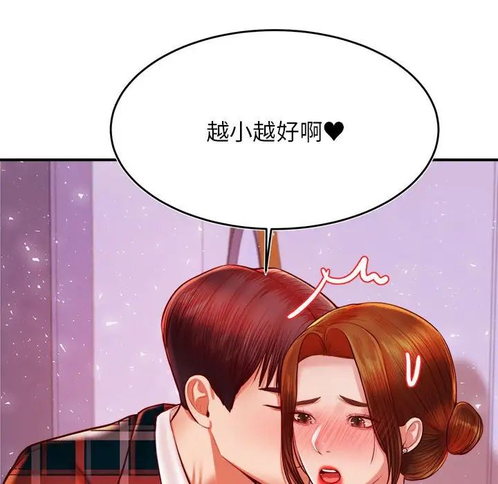 我的专属老师第42話