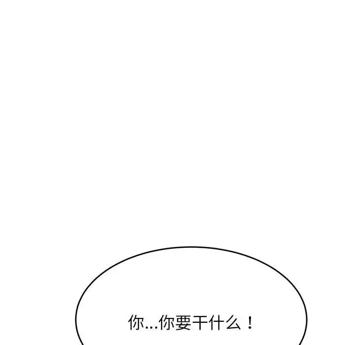 我的专属老师-第42話 - 图片 125