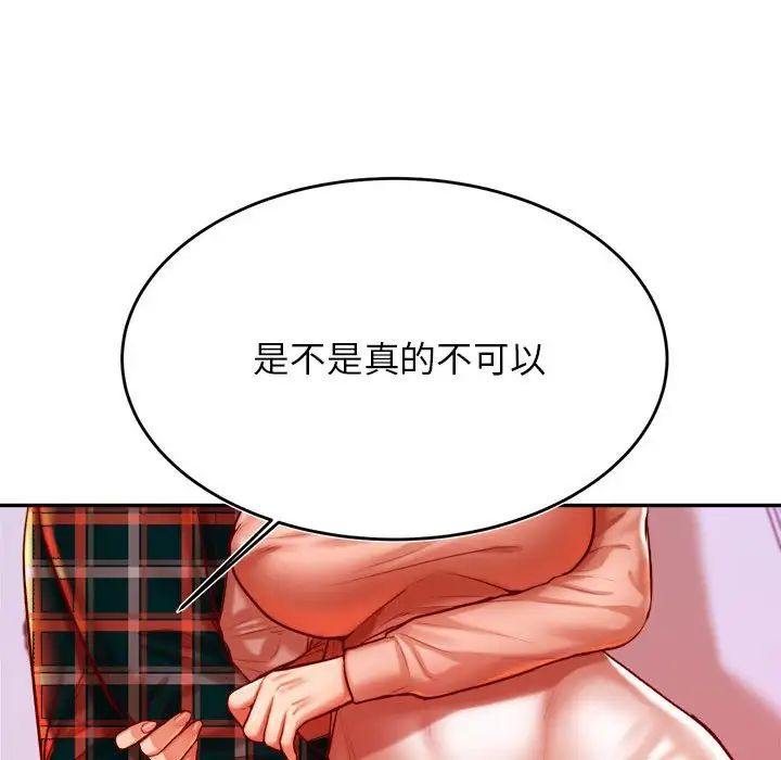 我的专属老师第42話