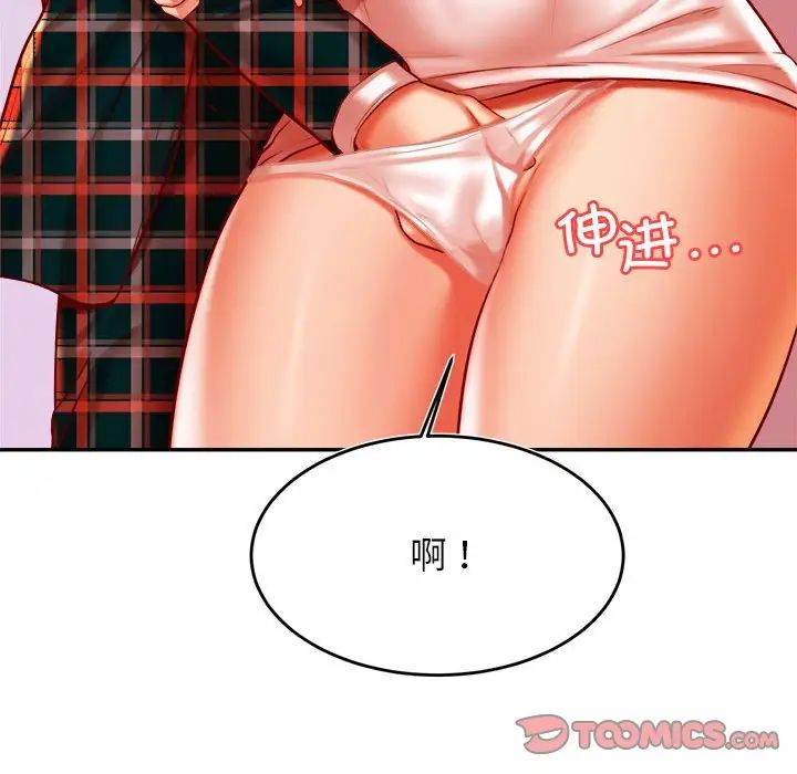 我的专属老师第42話