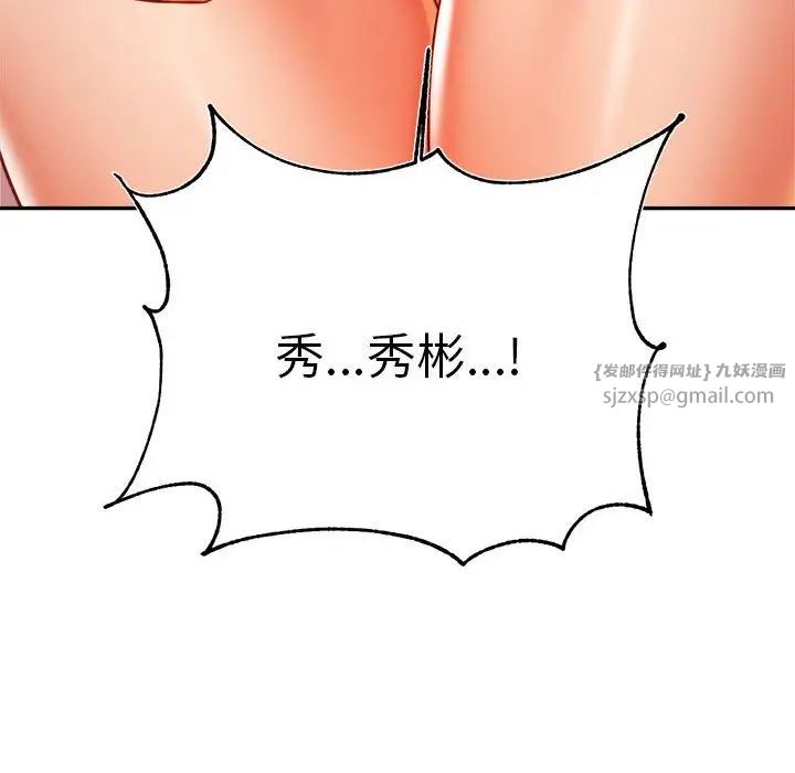 我的专属老师第42話