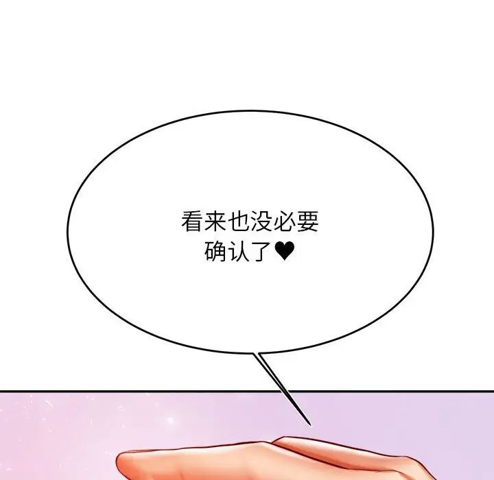 我的专属老师第42話