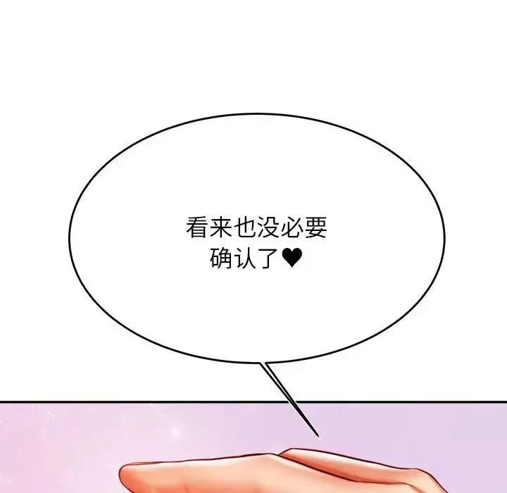 我的专属老师-第42話 - 图片 134