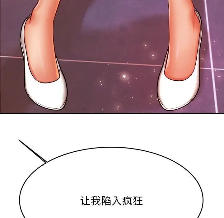 我的专属老师第42話