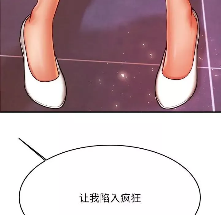我的专属老师-第42話 - 图片 143