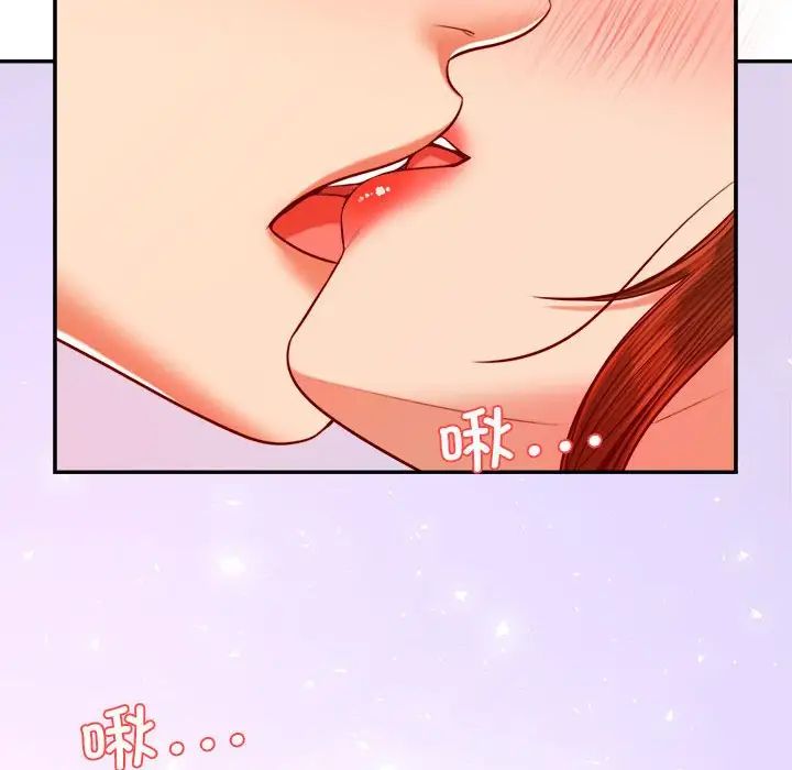 我的专属老师第42話