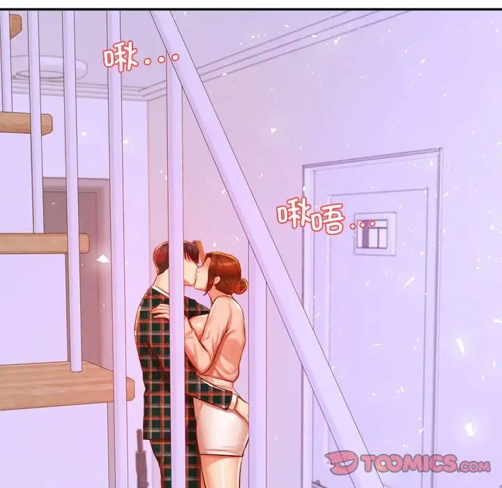 我的专属老师第42話