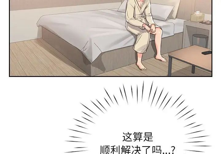 情定大阪第37話