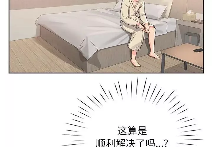 情定大阪-第37話 - 图片 2