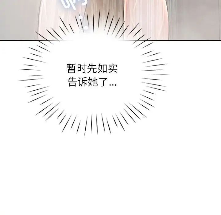 情定大阪第37話