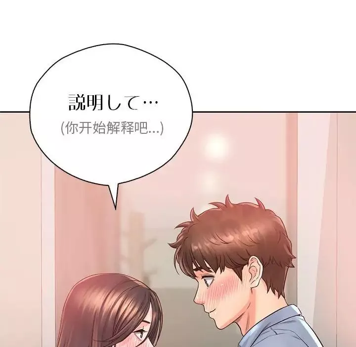 情定大阪-第37話 - 图片 13