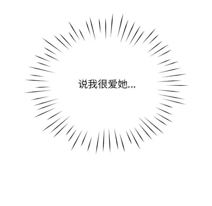 情定大阪-第37話 - 图片 11