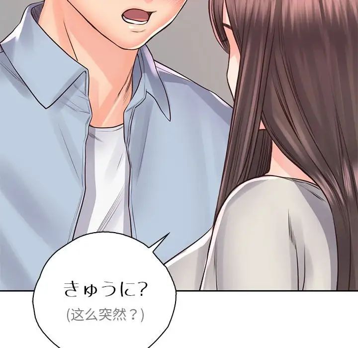 情定大阪第37話