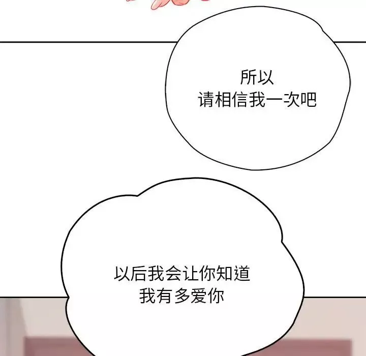 情定大阪-第37話 - 图片 22