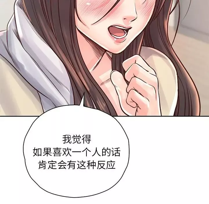 情定大阪-第37話 - 图片 65