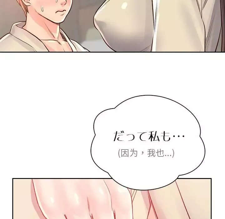 情定大阪-第37話 - 图片 67