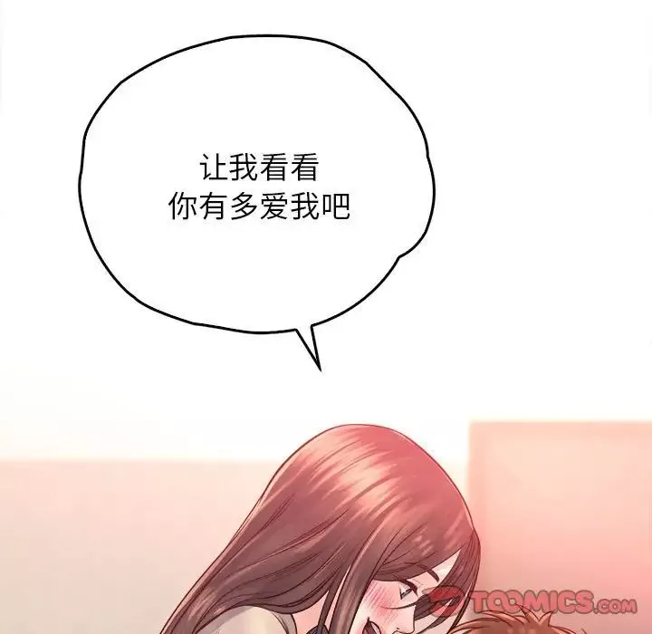 情定大阪-第37話 - 图片 75