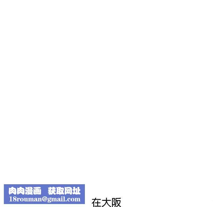 情定大阪-第37話 - 图片 78