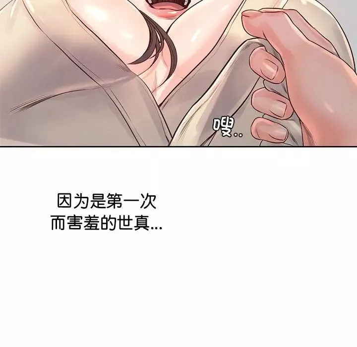 情定大阪-第37話 - 图片 83