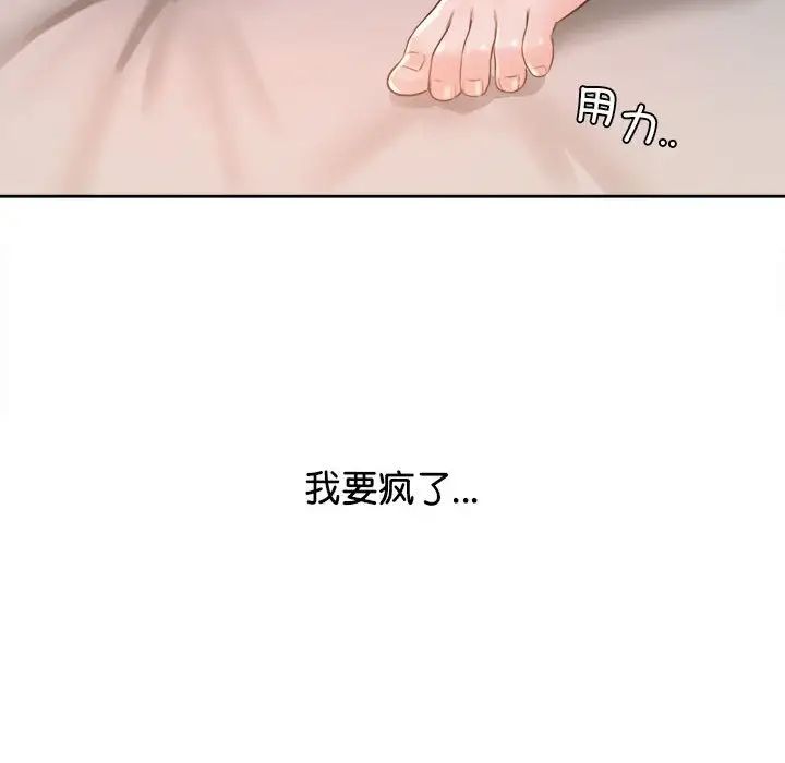 情定大阪第37話