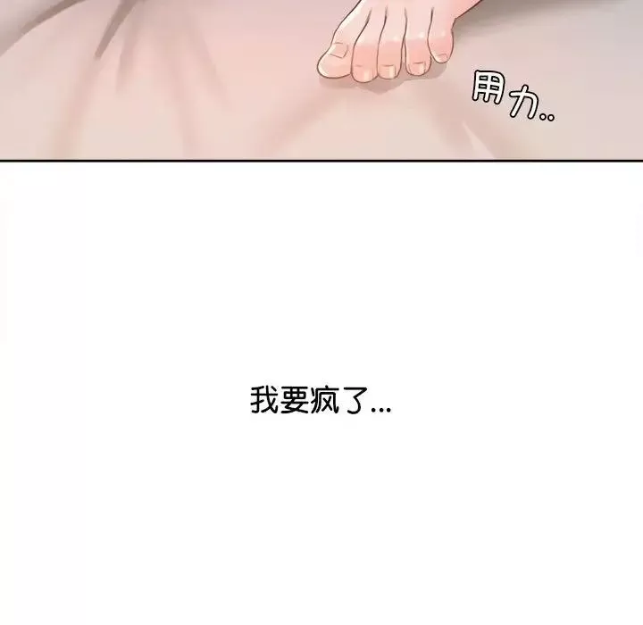 情定大阪-第37話 - 图片 94