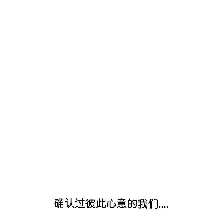 情定大阪第37話