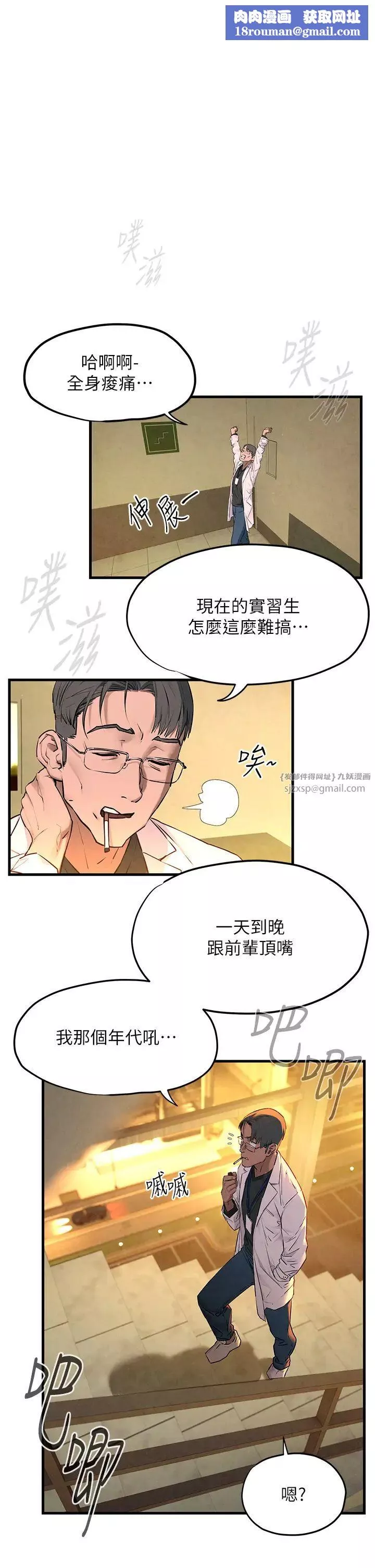 慾海交锋-第34話-穴穴要被叔叔捅爛瞭♥ - 图片 1