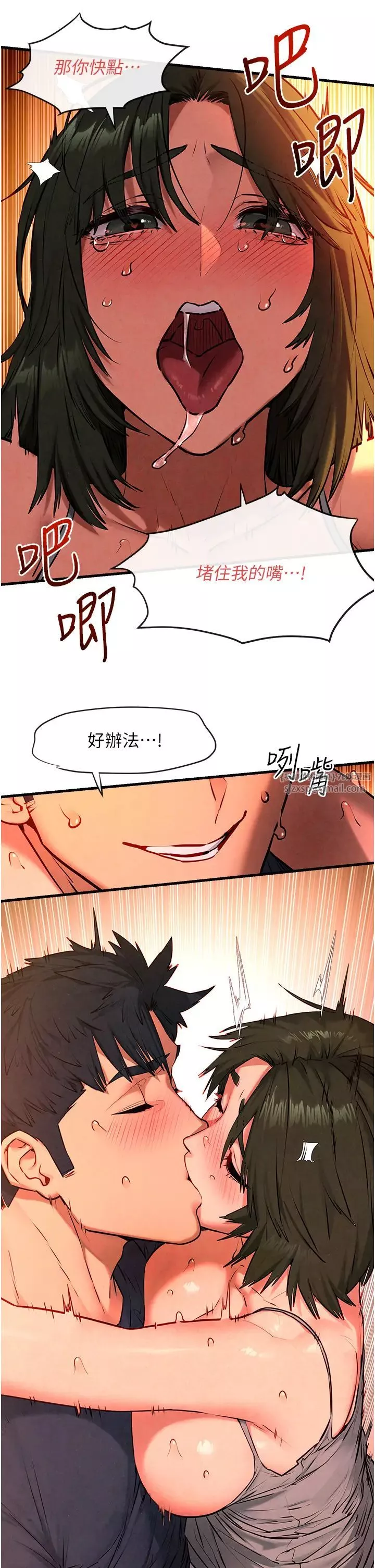 慾海交锋-第34話-穴穴要被叔叔捅爛瞭♥ - 图片 9