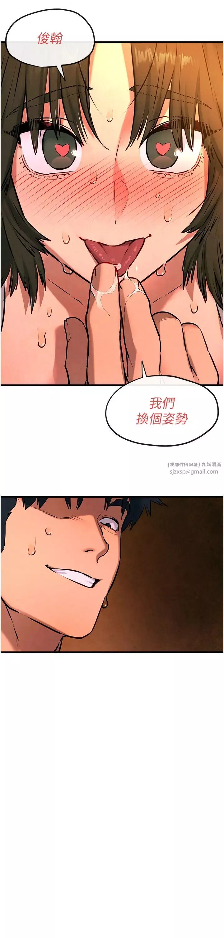 慾海交鋒第34話-穴穴要被叔叔捅爛瞭♥