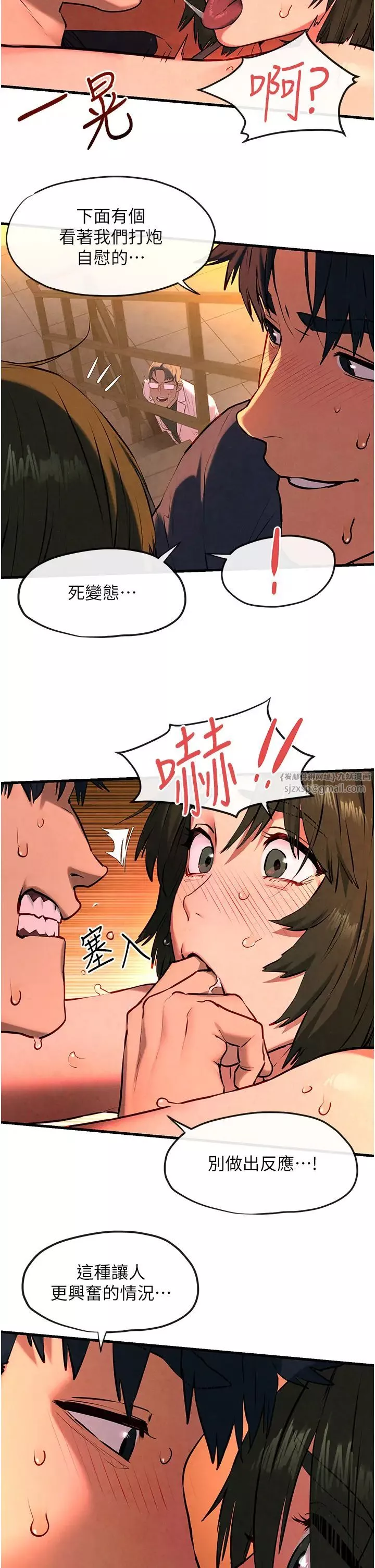 慾海交锋-第34話-穴穴要被叔叔捅爛瞭♥ - 图片 13