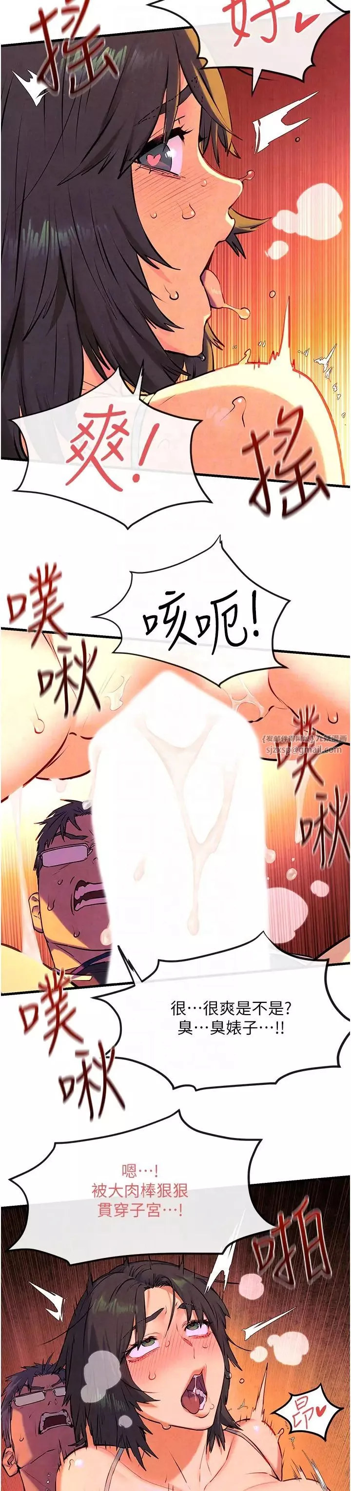 慾海交锋-第34話-穴穴要被叔叔捅爛瞭♥ - 图片 30