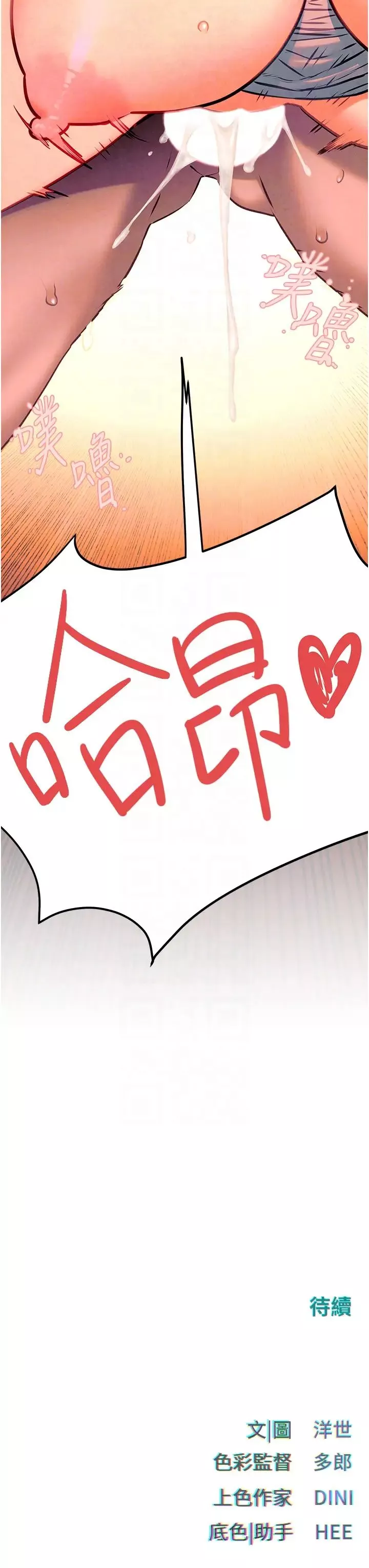 慾海交鋒第34話-穴穴要被叔叔捅爛瞭♥