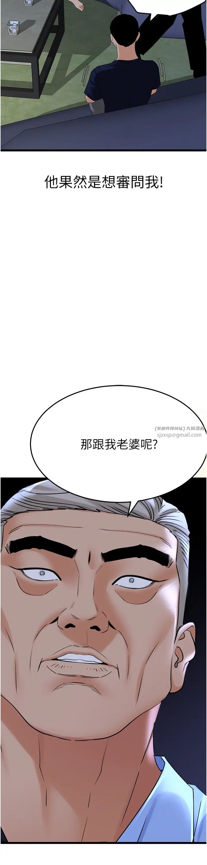 地表最屌卧底干员第36話-淫威下的雄風liveshow