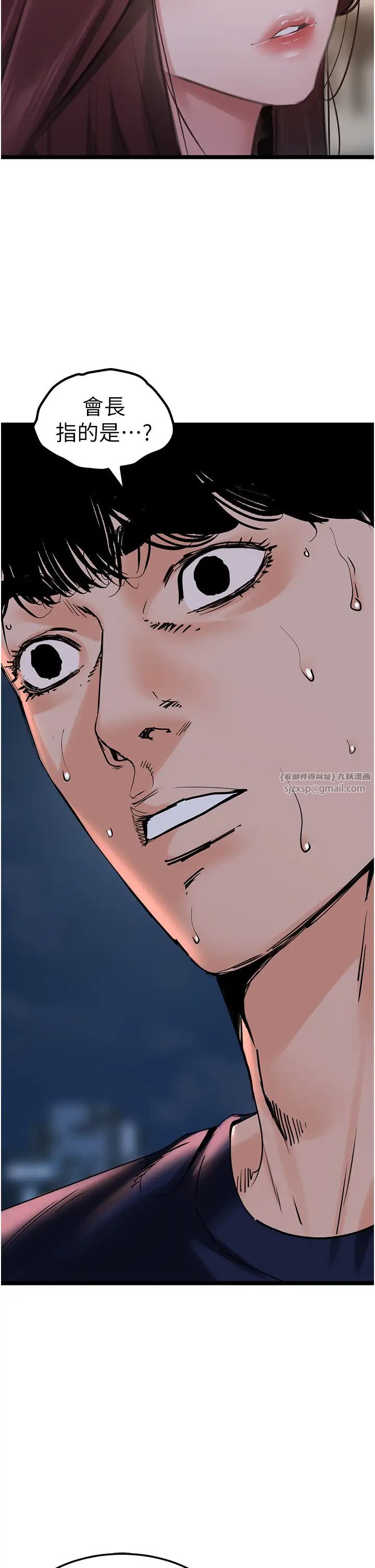 地表最屌卧底干员第36話-淫威下的雄風liveshow