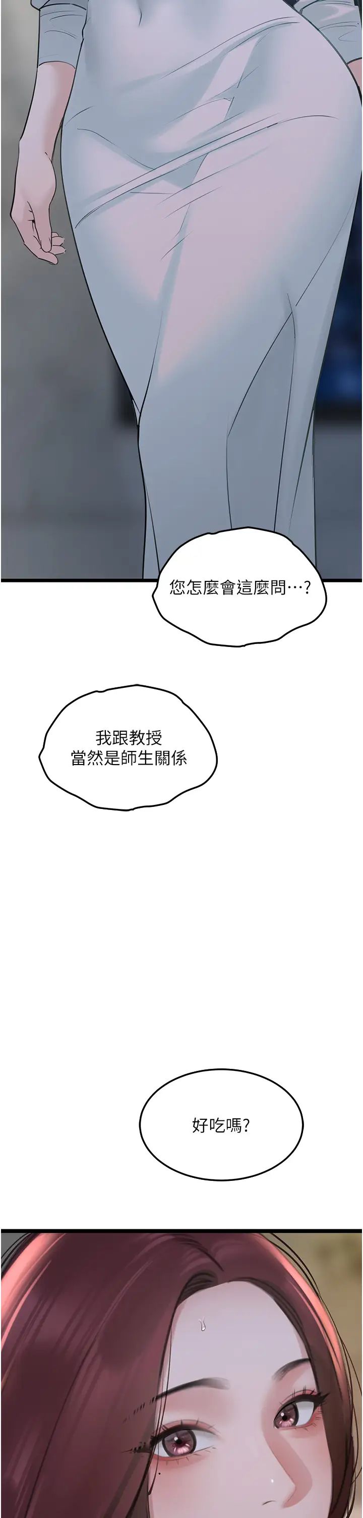 地表最屌卧底干员第36話-淫威下的雄風liveshow