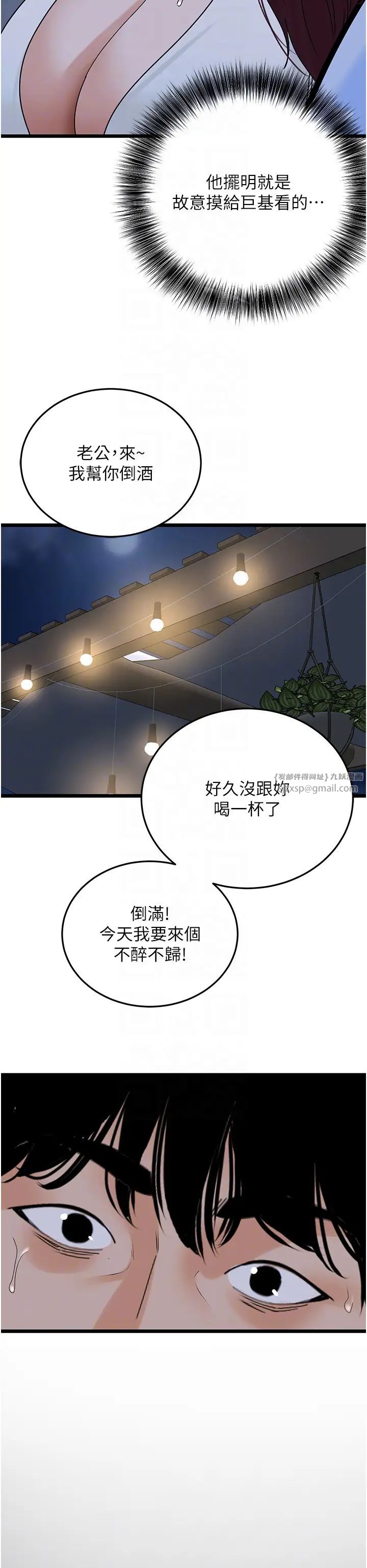 地表最屌卧底干员第36話-淫威下的雄風liveshow