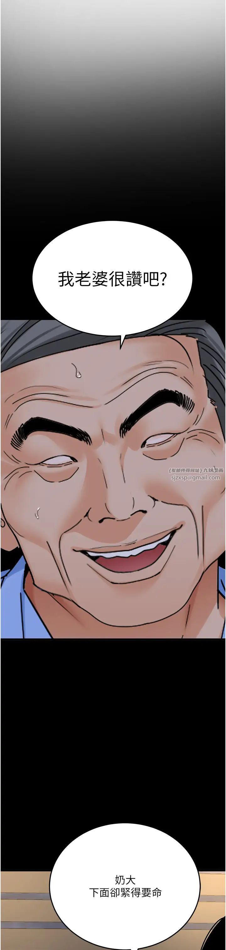 地表最屌卧底干员第36話-淫威下的雄風liveshow