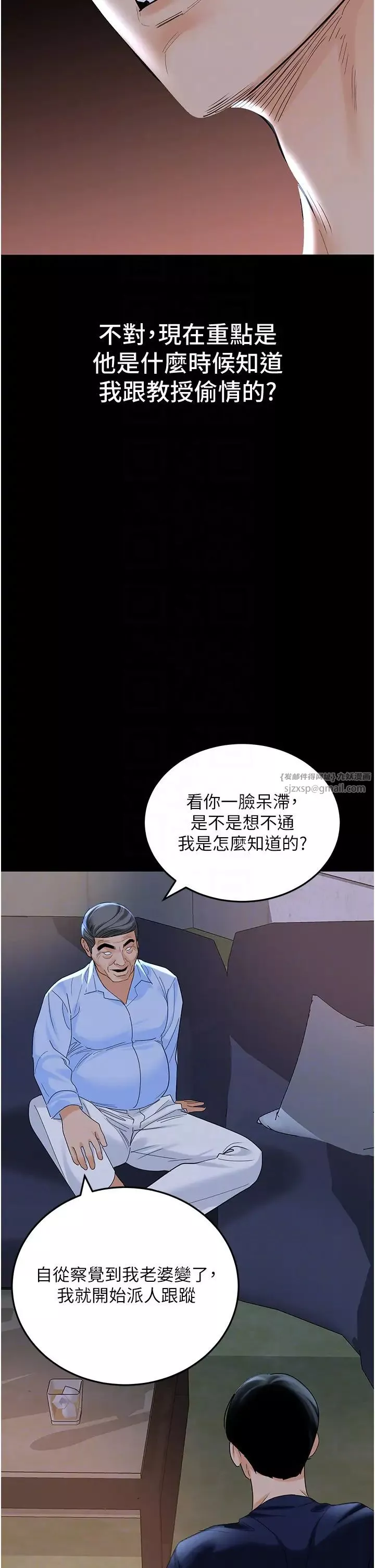 地表最屌臥底幹員第36話-淫威下的雄風liveshow
