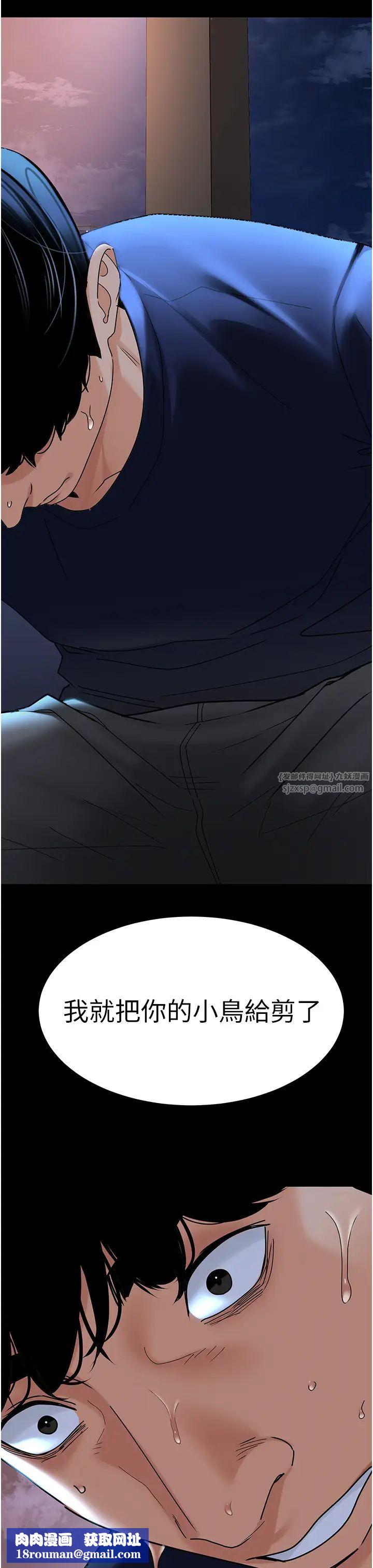 地表最屌卧底干员第36話-淫威下的雄風liveshow