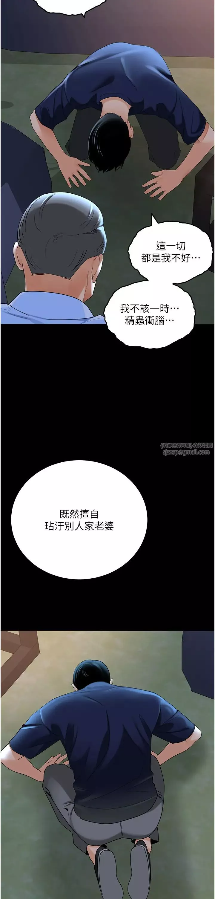 地表最屌卧底干员-第36話-淫威下的雄風liveshow - 图片 21