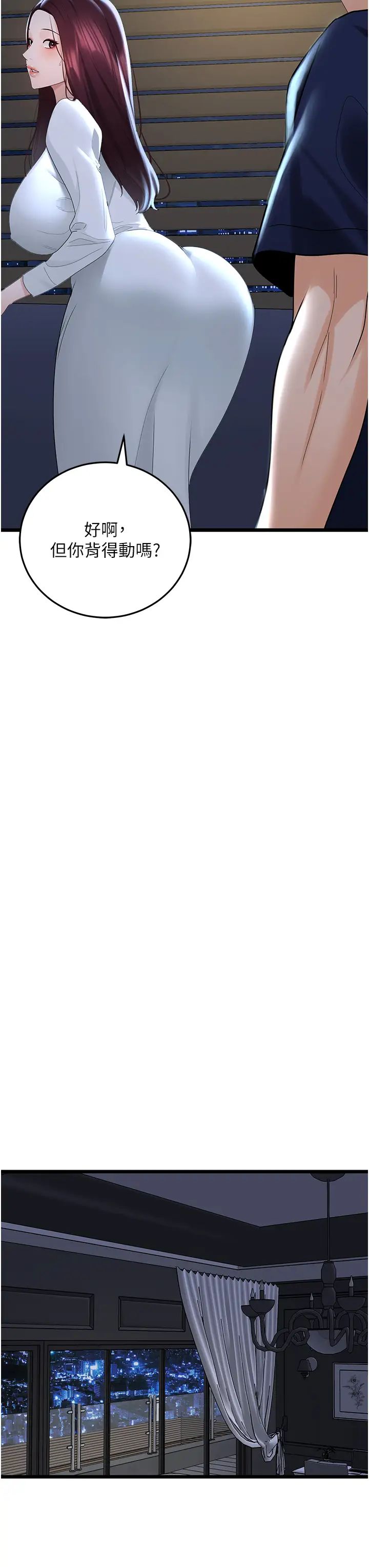 地表最屌卧底干员第36話-淫威下的雄風liveshow